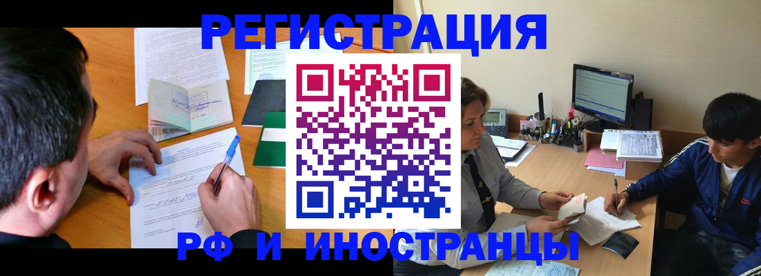 прописка для работы в Ивдели