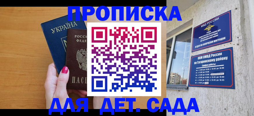 временная прописка в Ивдели